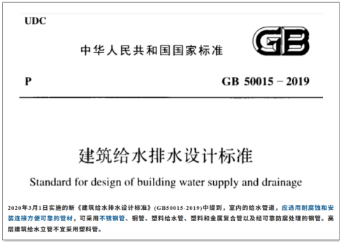 供水管道用什么管